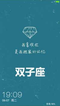 双子座之意