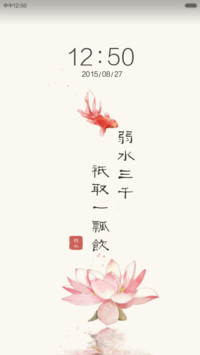 弱水三千，只取一瓢饮
