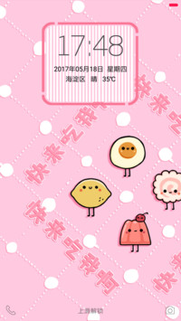 小可爱（食物篇）