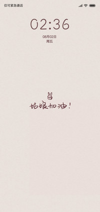 姑娘加油