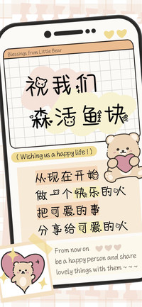 祝我们森活鱼块