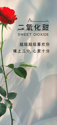 二氧化甜