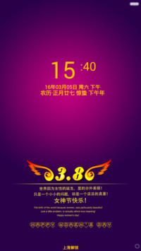 女神节