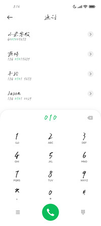 默陌心晴手写体