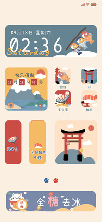 日式风和 全糖去冰