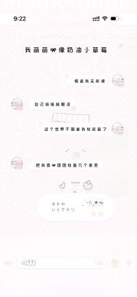 我萌萌的像奶油小莓