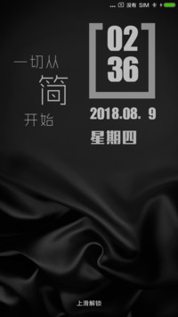 简化时代