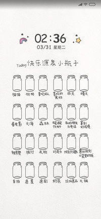 快乐源泉小瓶子