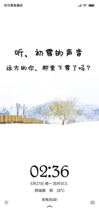 听，初雪的声音