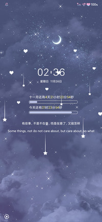 坠落繁星
