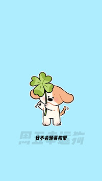 修狗打工记-锐景创意