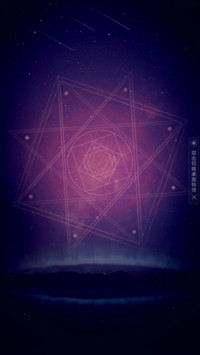 星命