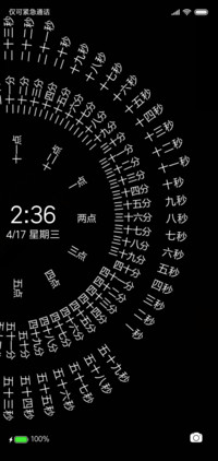 word clock2