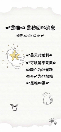 爱是唯一是秒回消息