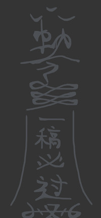 设计尸——2版