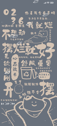 摆烂也是一种态度