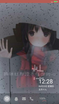 不懂你的心