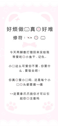 好烦做猫真的好难
