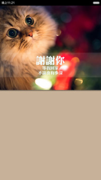 【1米币】感恩有你（自由桌面）