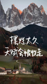 治愈系励志文字风景壁纸-锐景创意