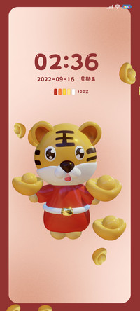 虎虎生好运