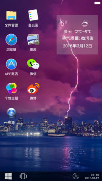 （好评返现）【三桌面】超级win10+超级锁屏