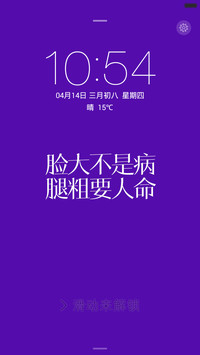 要么瘦，要么死！（ios全面锁屏+5自由桌面）