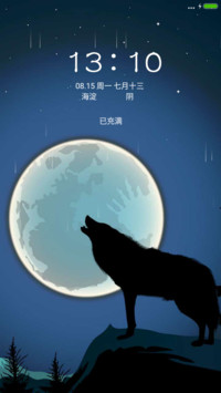 孤狼