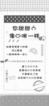 你甜甜的像猫咪一样
