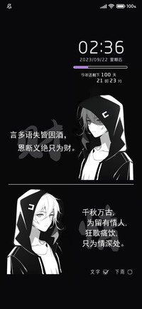 二次元 黑色雨天