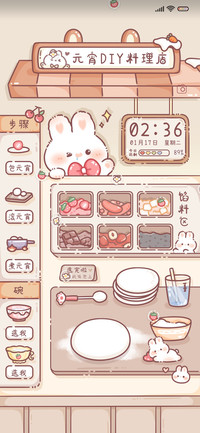 烹饪游戏元宵料理店