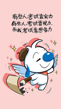 辛巴狗之高考加油-七戒动漫