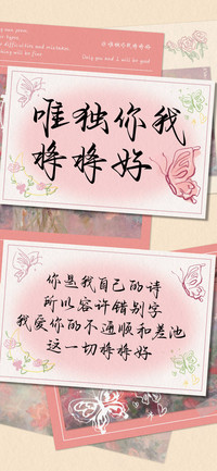 唯独你我将将好