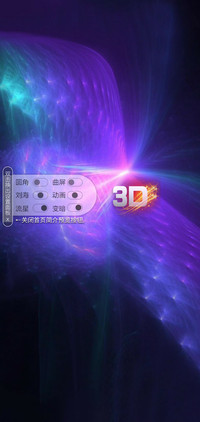 3D视觉蝶影