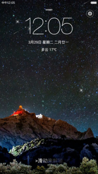 璀璨iOS