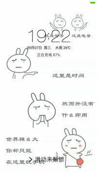 个性表情图