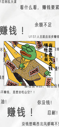 悲伤蛙PEPE好好生活壁纸-锐景创意