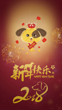 过年啦