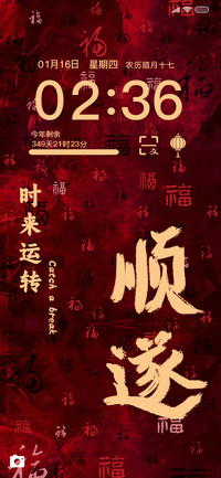 国风祝福文字多换图