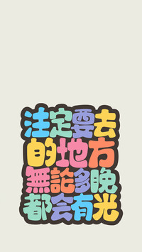 惊喜总会不期而遇
