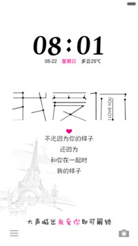 【免费】我爱你