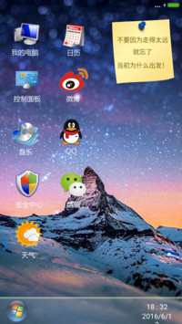 【免费爆款】win7星空版【同步QQ头像+自由桌面】