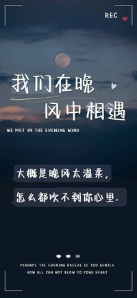 我们在晚风中相遇