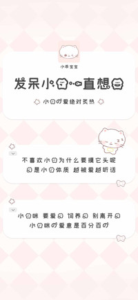 发呆小猫一直想你