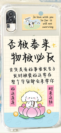 否极泰来物极必反