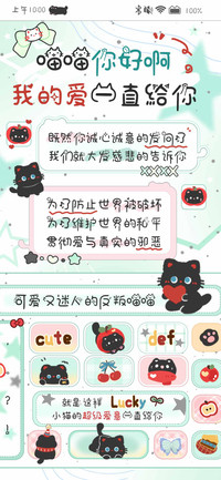喵喵你好我的爱给你