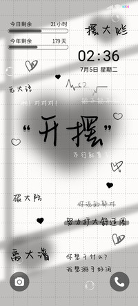 光影文字 躺平
