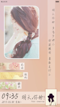明天你好（女版V6全图标+自由桌面）