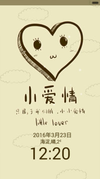 小爱情
