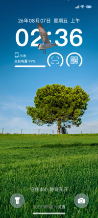 澎湃护眼景深